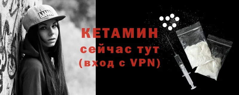 где купить наркотик  гидра ссылки  Кетамин ketamine  Бежецк 